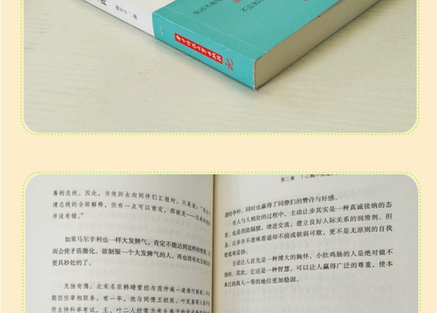 没伞的孩子必须努力奔跑你不努力谁也给不了你想要的生活励志青春文学没有伞的孩子正能量成功励志书籍HD