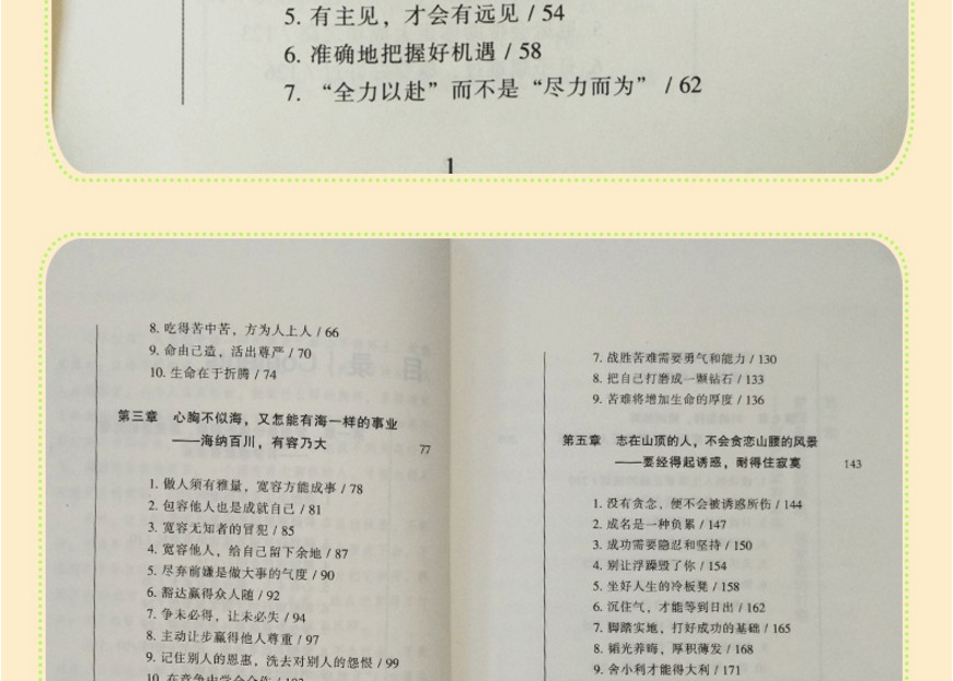 没伞的孩子必须努力奔跑你不努力谁也给不了你想要的生活励志青春文学没有伞的孩子正能量成功励志书籍HD