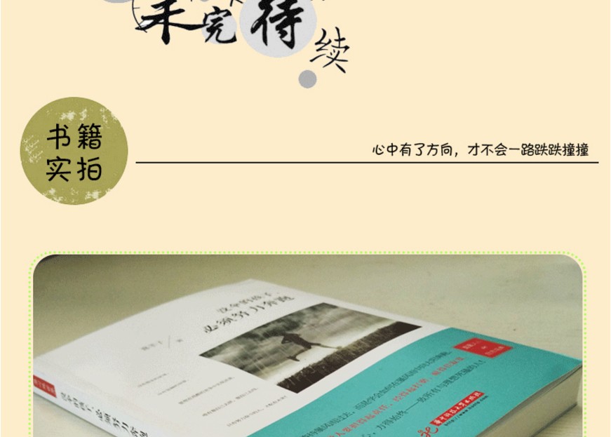 没伞的孩子必须努力奔跑你不努力谁也给不了你想要的生活励志青春文学没有伞的孩子正能量成功励志书籍HD