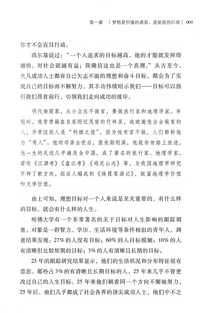 没伞的孩子必须努力奔跑你不努力谁也给不了你想要的生活励志青春文学没有伞的孩子正能量成功励志书籍HD