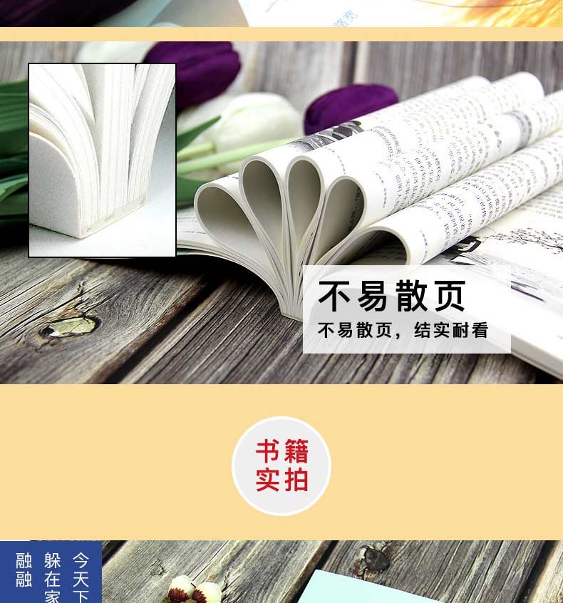 心若放宽处处是晴天 学会选择懂得放弃你一定会感谢现在拼命自己心灵鸡汤修养女性青春文学成功励志书籍HD