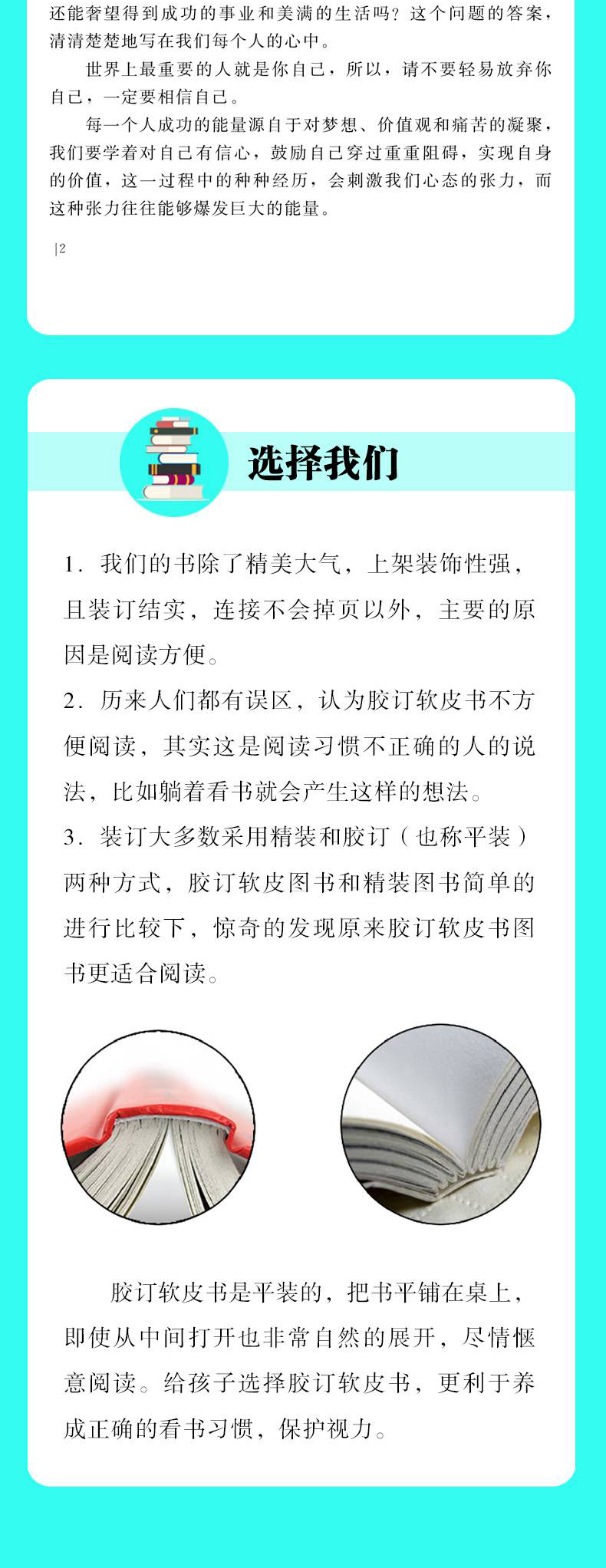 别让脾气害了你 人际交往调节心情提升自控力掌控情绪把坏脾气收起来心灵鸡汤正能量青春成功励志书籍HD
