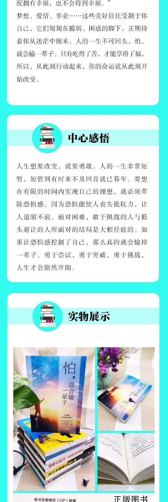 怕就会输一辈子所有的奋斗都是一种不甘平凡你可以哭但不能输努力才配有未来成长成功自我励志书籍HD