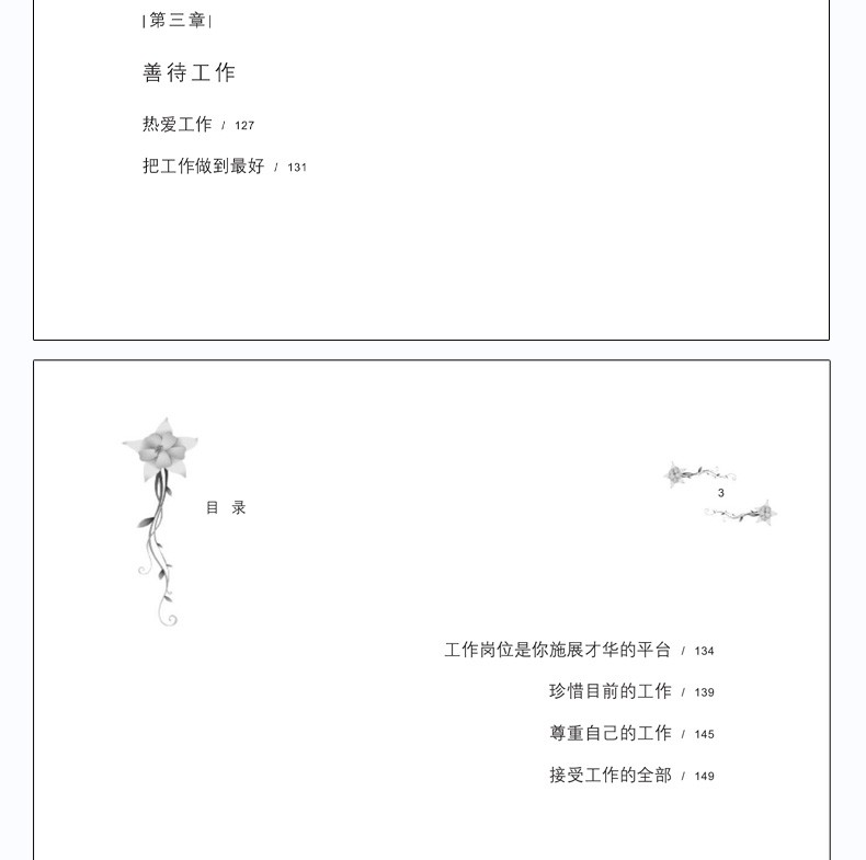 不输给自己我的工作我做主职场自我管理励志书籍改变自己提升工作效率正能量心灵修养