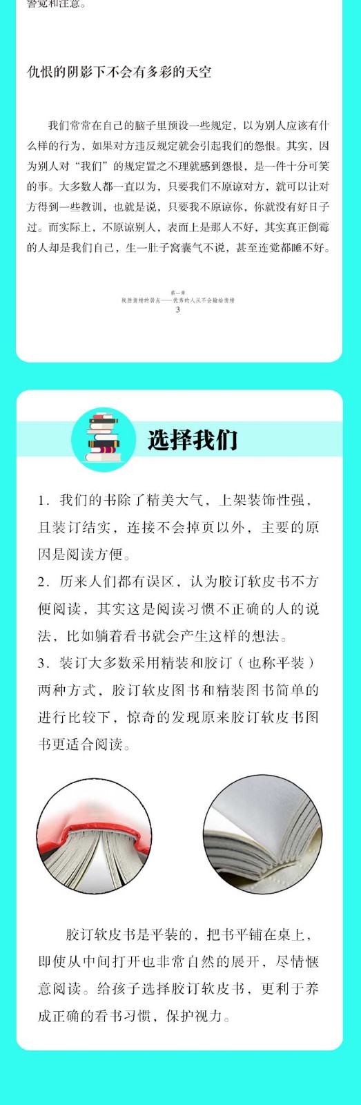 如何战胜人性的弱点强大自己提升自我人际交往口才沟通改变自己青少年成人