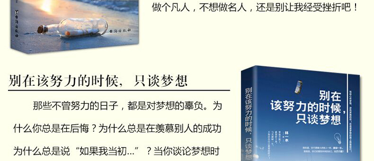 将来的你一定感谢现在拼命的自己你不努力谁也给不了你想要的生活 没伞的孩子你能行青春文学小说励志书籍