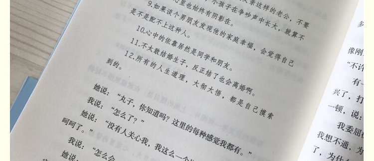 将来的你一定感谢现在拼命的自己你不努力谁也给不了你想要的生活 没伞的孩子你能行青春文学小说励志书籍