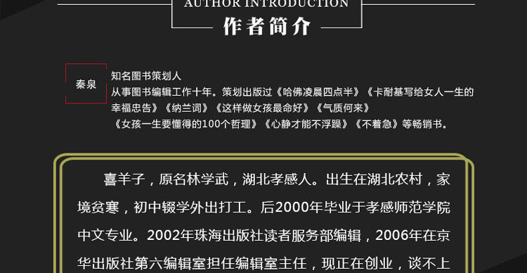 哈佛凌晨四点半没伞的孩子必须努力奔跑共2册创业者职场互联网 少有人走的路说话技巧励志与成功