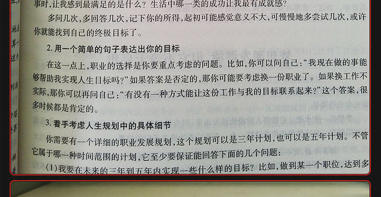 哈佛凌晨四点半没伞的孩子必须努力奔跑共2册创业者职场互联网 少有人走的路说话技巧励志与成功