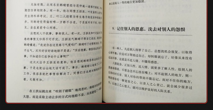 哈佛凌晨四点半没伞的孩子必须努力奔跑共2册创业者职场互联网 少有人走的路说话技巧励志与成功