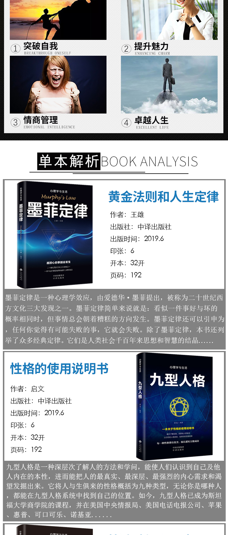 东方谋略西方心理学鬼谷子墨菲定律狼道书籍正版全集全套人生必读十五本书让你受益一生的15本书 道盟励志朝之辉经典图书