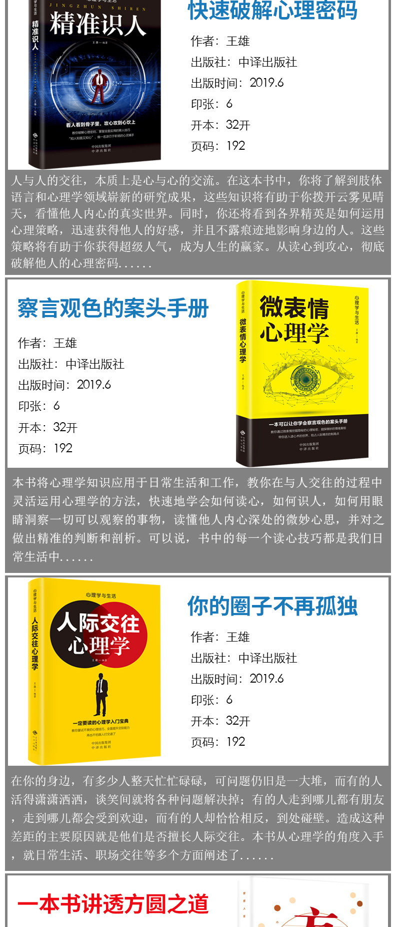 东方谋略西方心理学鬼谷子墨菲定律狼道书籍正版全集全套人生必读十五本书让你受益一生的15本书 道盟励志朝之辉经典图书