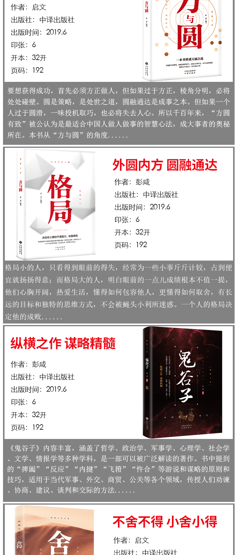 东方谋略西方心理学鬼谷子墨菲定律狼道书籍正版全集全套人生必读十五本书让你受益一生的15本书 道盟励志朝之辉经典图书