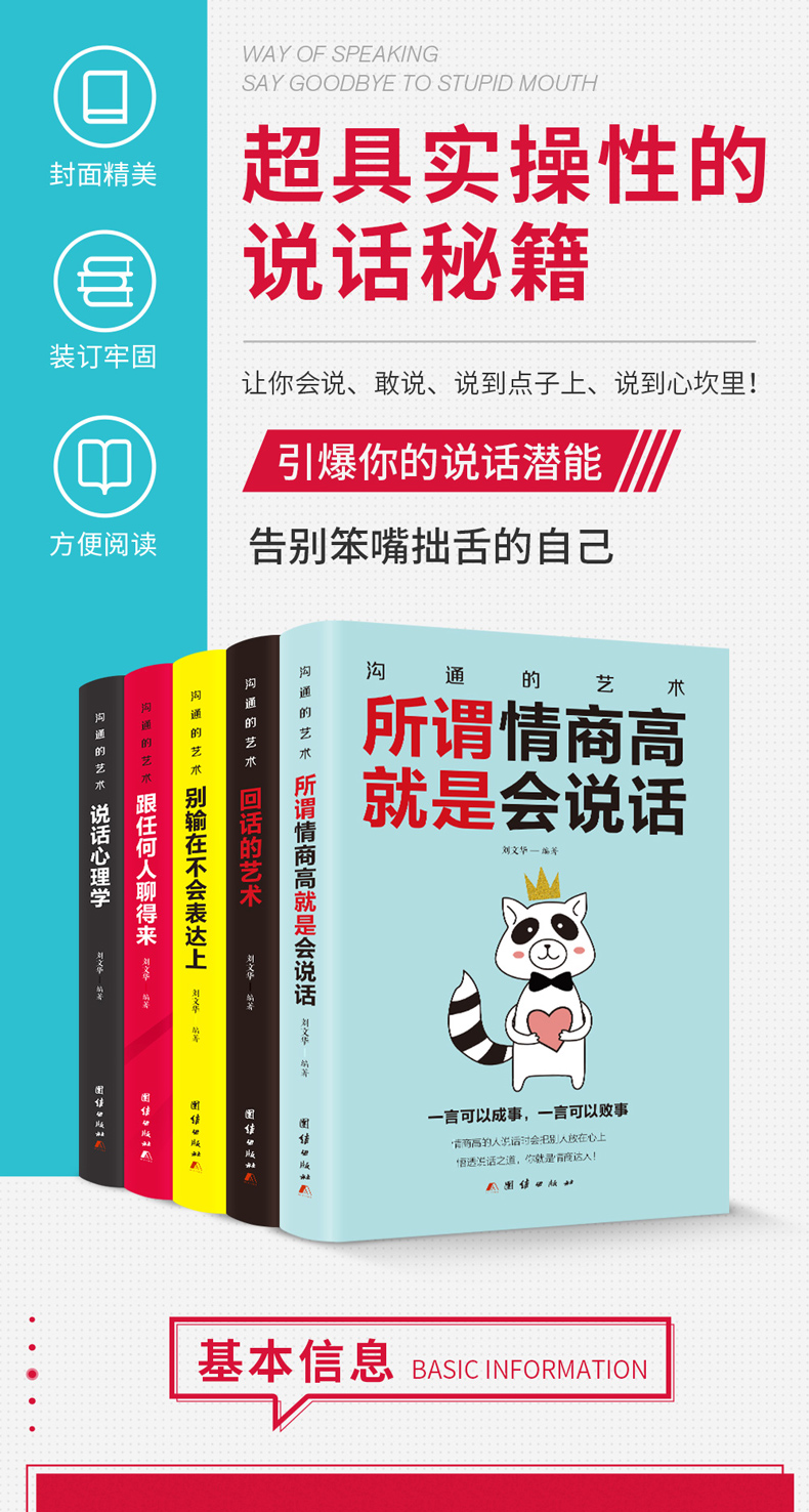 东方谋略西方心理学鬼谷子墨菲定律狼道书籍正版全集全套人生必读十五本书让你受益一生的15本书 道盟励志朝之辉经典图书