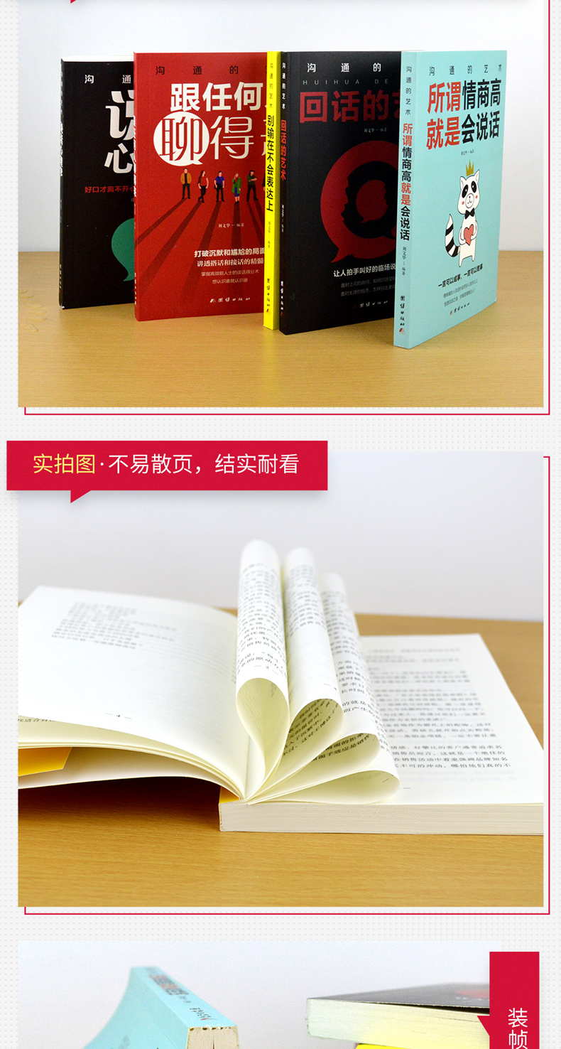 东方谋略西方心理学鬼谷子墨菲定律狼道书籍正版全集全套人生必读十五本书让你受益一生的15本书 道盟励志朝之辉经典图书