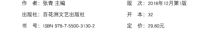 正版20~30岁你拿十年做什么 温暖午万读者的人生规划书 一本真正解决你烦恼的人生行动指南 成功励志自我实现类图书籍