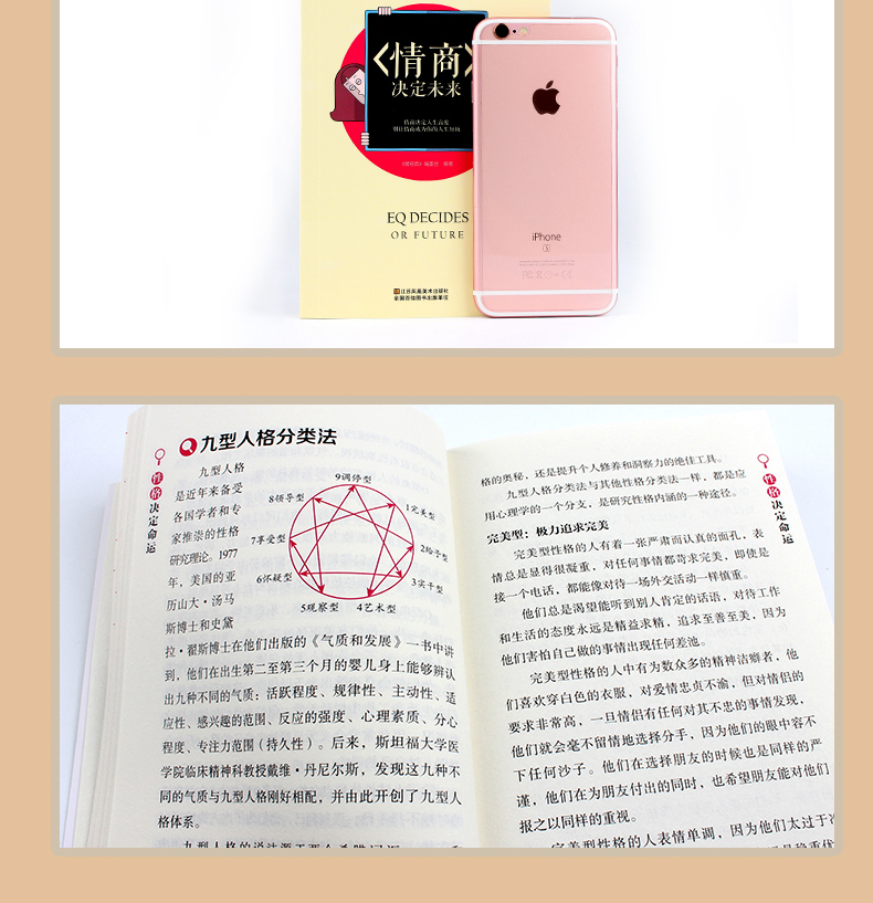 细节决定成败 情商决定未来 性格决定命运 思想决定出路 成功学励志书籍 书 情商决定命运 心灵鸡汤 正能量 正版