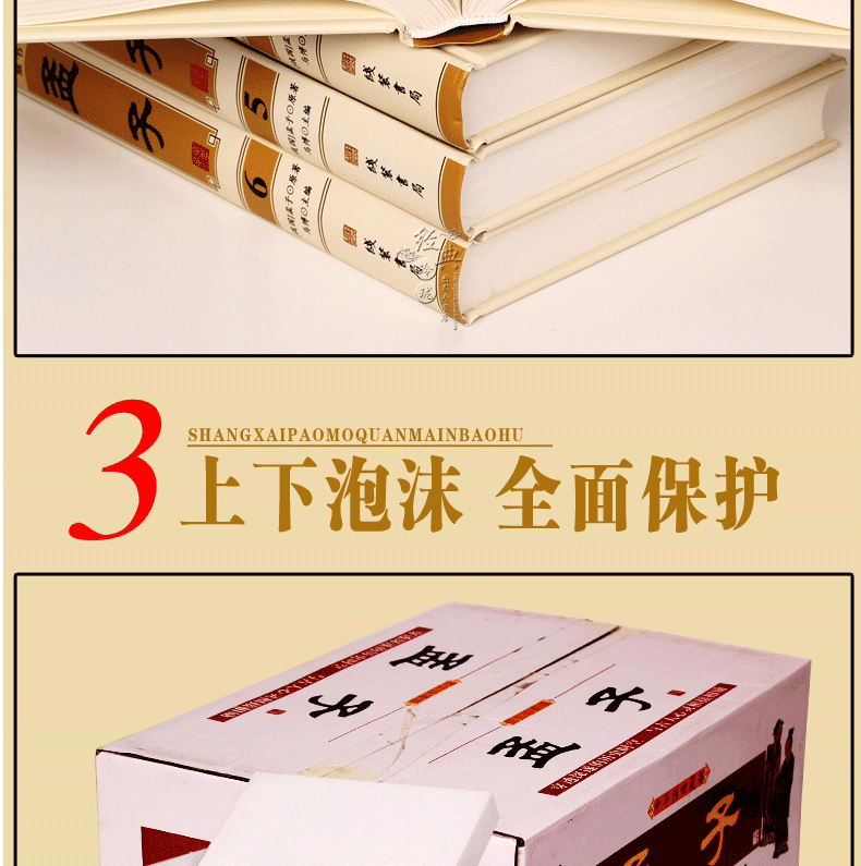孟子 （战国）孟子原著 文白对照 有注释版全6册 孟子考论