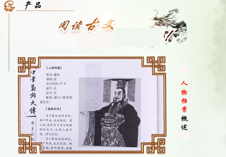 《中华枭雄大传 4册装 历史人物传记 国学套装书籍将相后妃秦始皇曹操传记 名人传记青少年读物图文珍藏版》邹博
