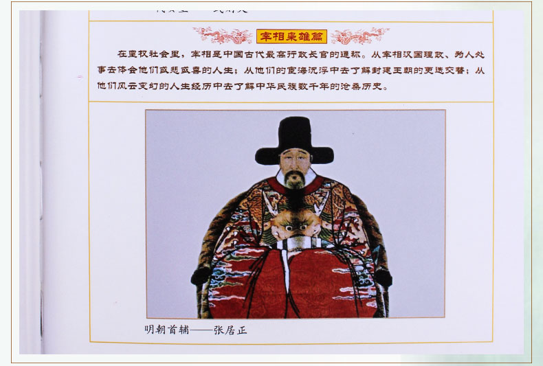 《中华枭雄大传 4册装 历史人物传记 国学套装书籍将相后妃秦始皇曹操传记 名人传记青少年读物图文珍藏版》邹博
