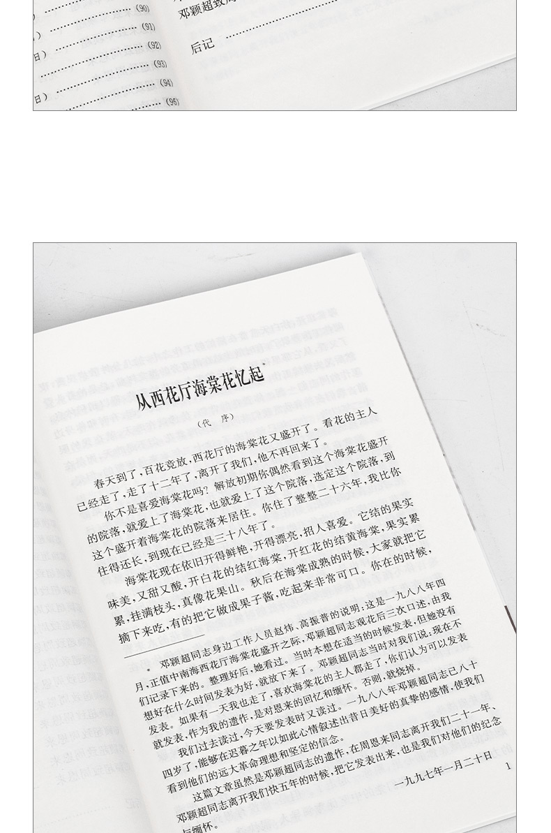 《正版周恩来年谱 (全三卷)平装上中下1949-1976平装+周恩来邓颖超通信选集传外交风云纪事全4册》
