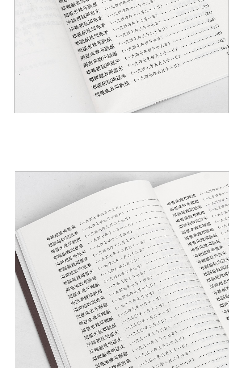 《正版周恩来年谱 (全三卷)平装上中下1949-1976平装+周恩来邓颖超通信选集传外交风云纪事全4册》