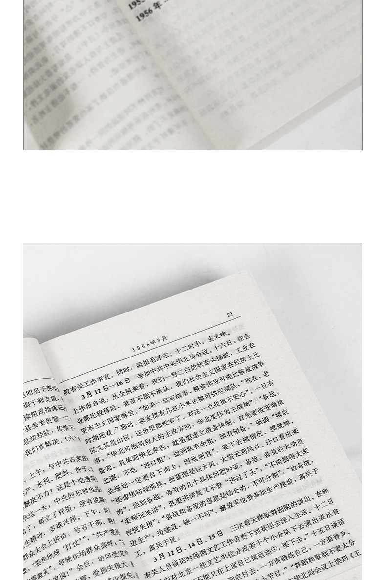《正版周恩来年谱 (全三卷)平装上中下1949-1976平装+周恩来邓颖超通信选集传外交风云纪事全4册》