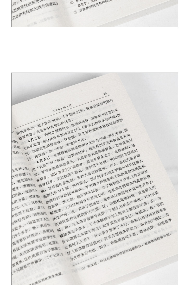 《正版周恩来年谱 (全三卷)平装上中下1949-1976平装+周恩来邓颖超通信选集传外交风云纪事全4册》