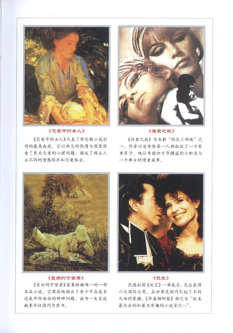 世界禁书文库精装皮面12册 世界禁书文库文白对照世界焚毁小说名著