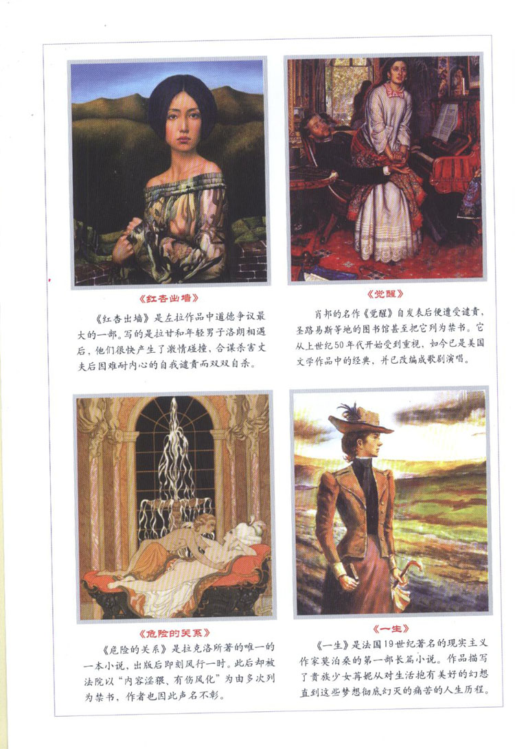 世界禁书文库精装皮面12册 世界禁书文库文白对照世界焚毁小说名著