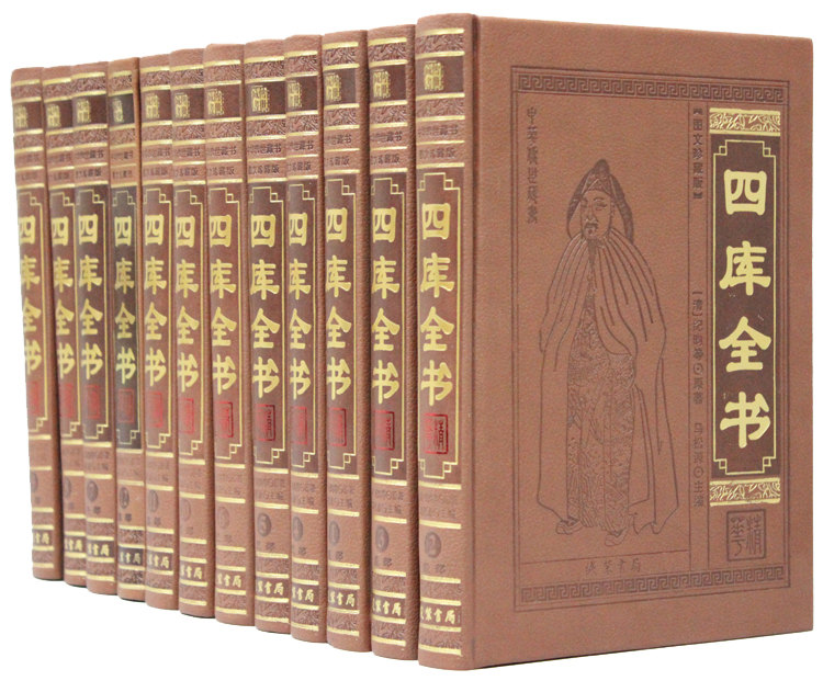 四庫全書精華中華國學經典珍藏書四庫全書皮面精裝16開