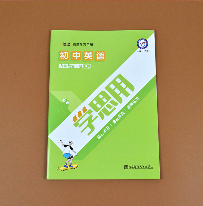 一遍过初中九年级上册下册英语人教RJ版同步训练初三上下学期练习题