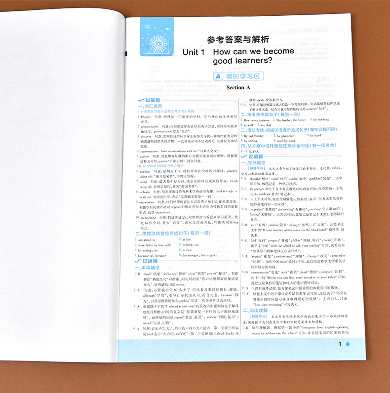 一遍过初中九年级上册下册英语人教RJ版同步训练初三上下学期练习题