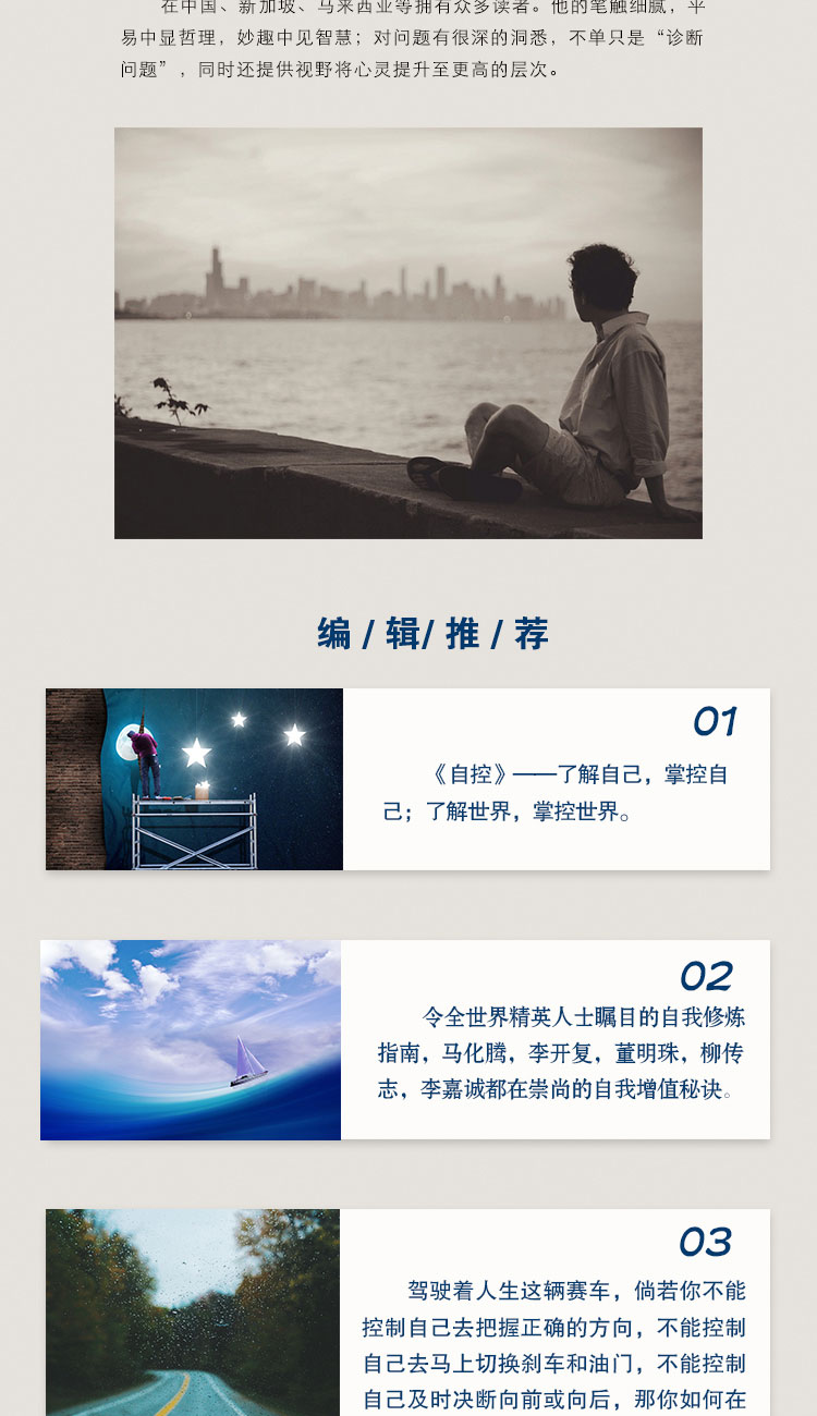 正版现货 自控+心境 何权峰著 自我实现励志 了解自己 掌控自己 了解世界 掌控世界 继格局又一力作格局初心眼界成功励志畅销书籍
