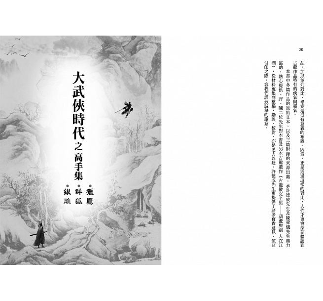 典藏古龙三部曲贰古龙诞辰八十周年纪念代表作影视原著小说经典历史武侠小说文学港台图书