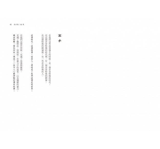 典藏古龙三部曲贰古龙诞辰八十周年纪念代表作影视原著小说经典历史武侠小说文学港台图书