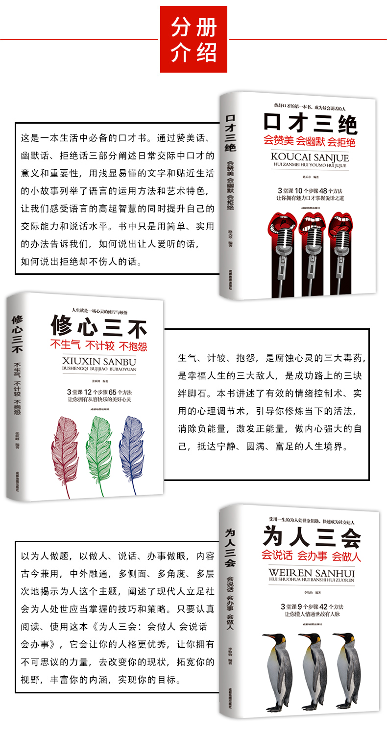 人生必读三本书 热销排行榜 抖音书籍热门全套正版 口才三绝 为人三会修心三不做人三会书籍畅销书同款好看的书口才说话技巧高情商