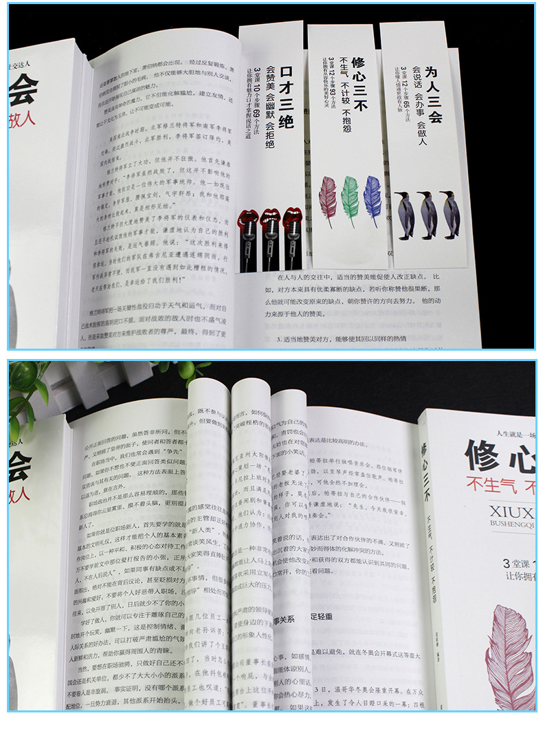 人生必读三本书 热销排行榜 抖音书籍热门全套正版 口才三绝 为人三会修心三不做人三会书籍畅销书同款好看的书口才说话技巧高情商