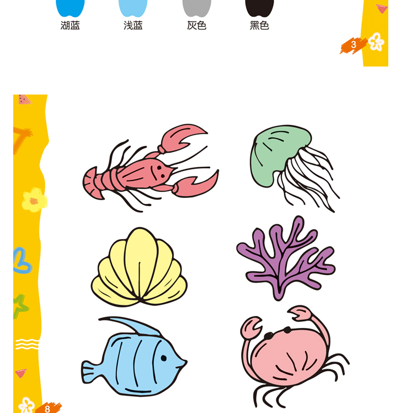 儿童简笔画大全套4册 3-4-5-6岁幼儿园小中大班宝宝入门分步零基础学画画
