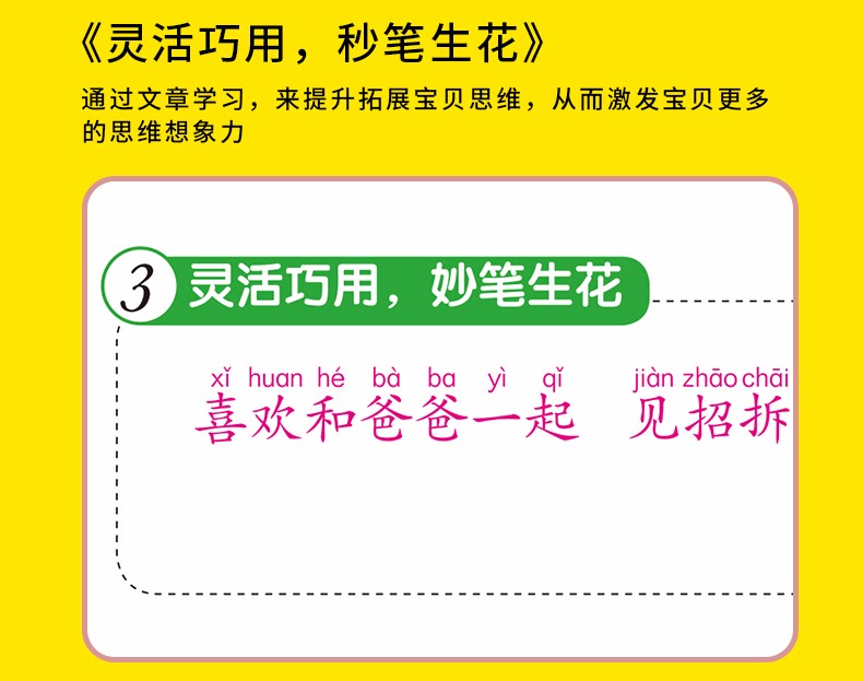 2020年新版 教材同步 看图说话写话训练