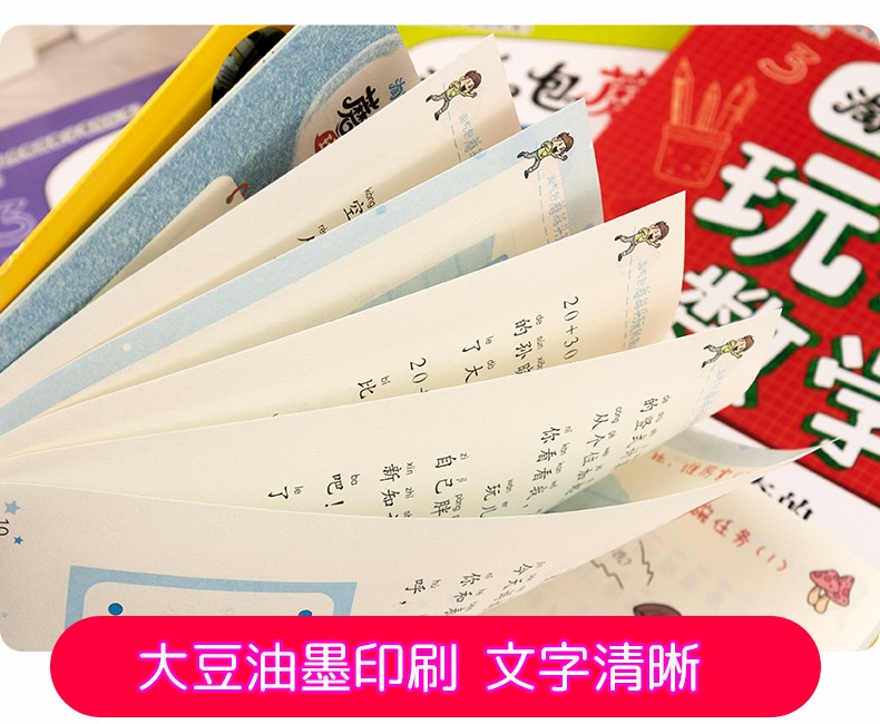 淘气包蘑菇头玩转数学二年级 教材同步彩图注音版