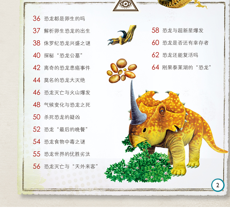 少年探索发现系列 恐龙百科全书 儿童版科普书籍幼儿小学生揭秘