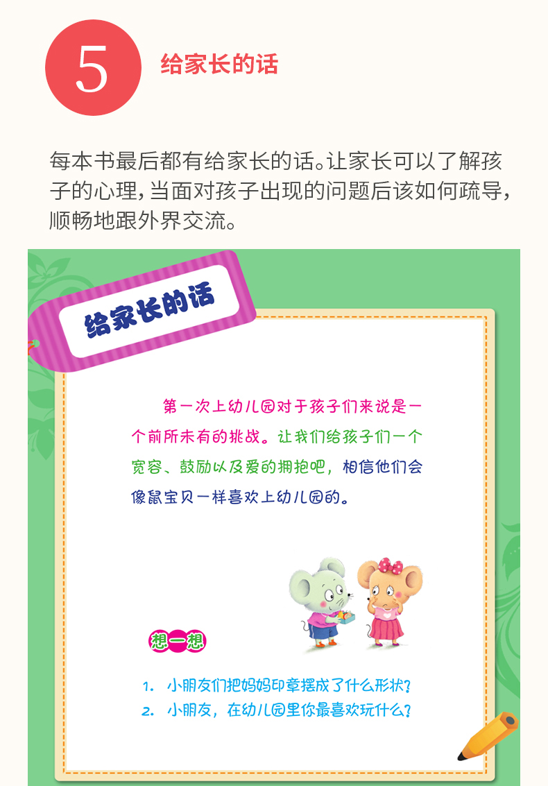 输了又怎样 暖心熊成长原创绘本馆儿童逆商培养原创绘本