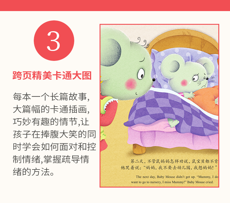 输了又怎样 暖心熊成长原创绘本馆儿童逆商培养原创绘本