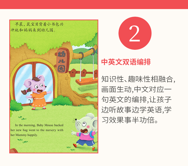 输了又怎样 暖心熊成长原创绘本馆儿童逆商培养原创绘本