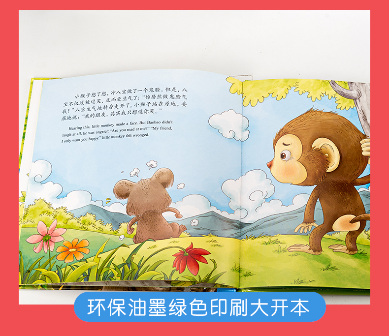 输了又怎样 暖心熊成长原创绘本馆儿童逆商培养原创绘本
