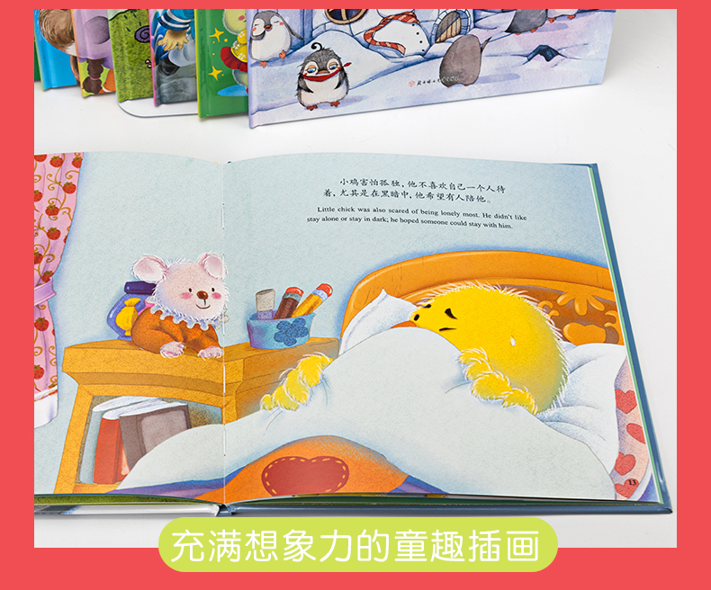 输了又怎样 暖心熊成长原创绘本馆儿童逆商培养原创绘本