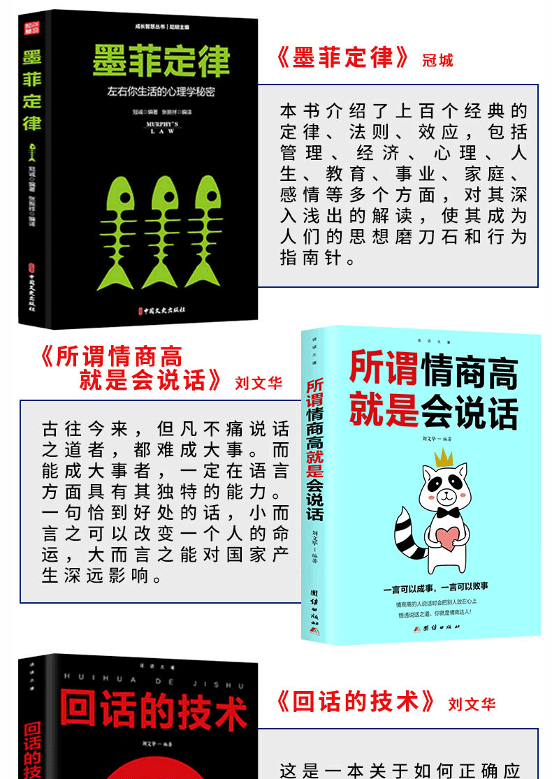 受益一生的10本书鬼谷子墨菲定律狼道全集人性的弱点优点全套羊皮卷原著正版