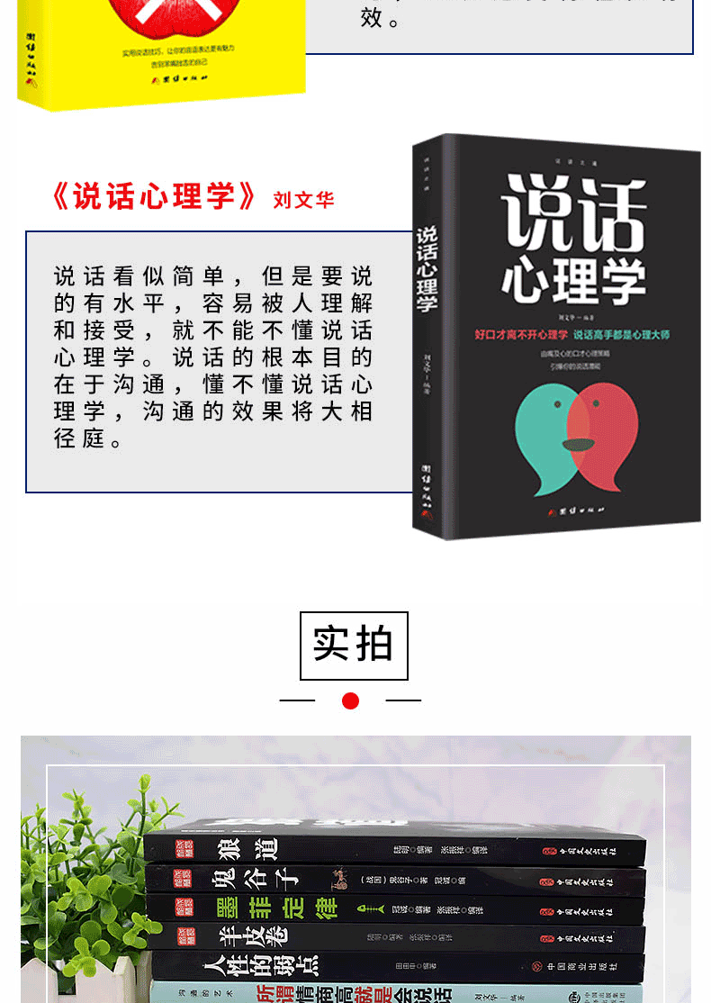 受益一生的10本书鬼谷子墨菲定律狼道全集人性的弱点优点全套羊皮卷原著正版