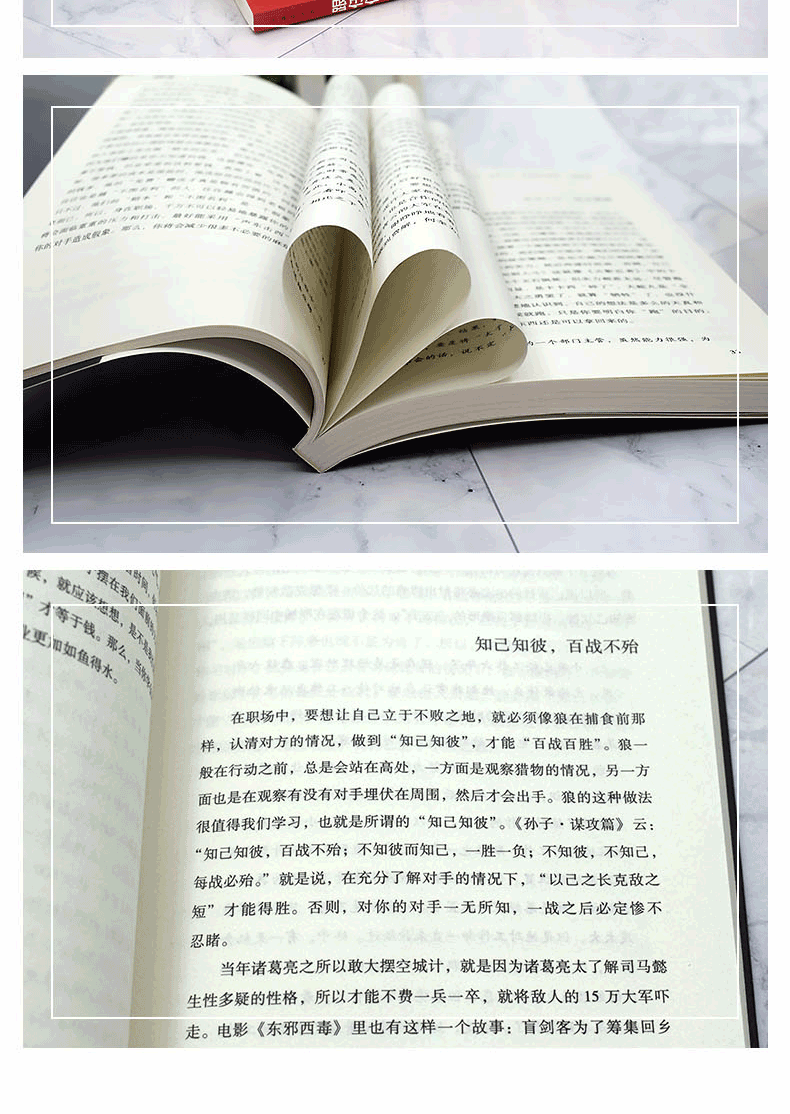受益一生的10本书鬼谷子墨菲定律狼道全集人性的弱点优点全套羊皮卷原著正版